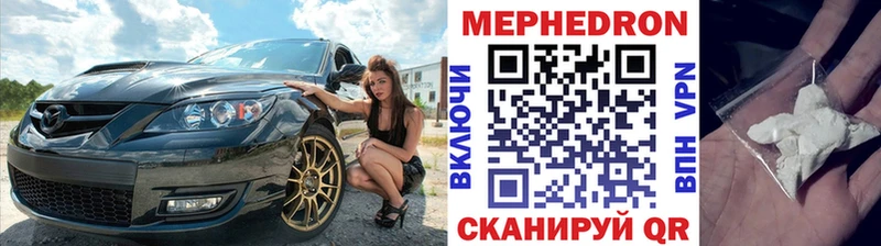Меф мяу мяу  Арск 