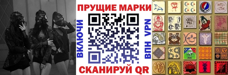 Марки N-bome 1,5мг  Арск 
